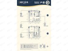 鸿盈城汇中央D户型户型图