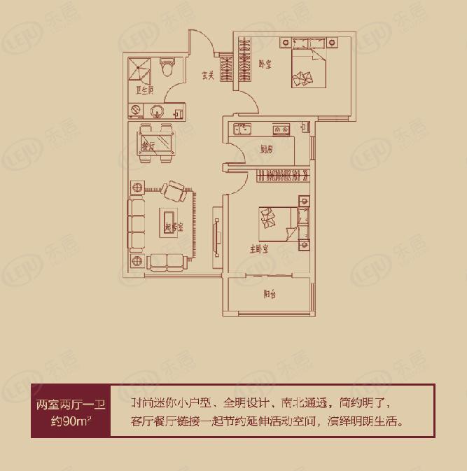 金辰富海广场二居室户型图曝光 均价约7700-13000元/㎡