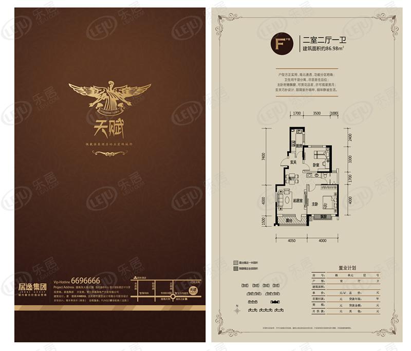 天赋·汤HOUSE二居室户型图一览  看看能否满足您心中所想？