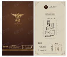 天赋·汤HOUSE户型图户型图