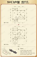 和信云水瑶4室2厅3卫户型图