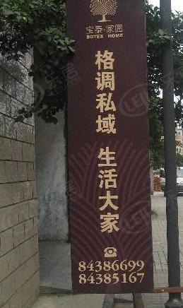 社区实景
