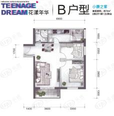 花漾年华B户型两房两厅一厨一卫二阳台户型图