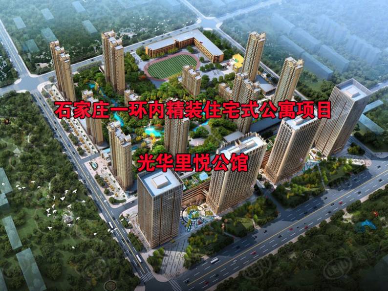 光华里悦公馆 图解看房