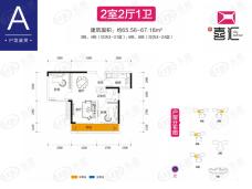 深业喜汇2室2厅1卫户型图