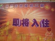 梧桐花园二期