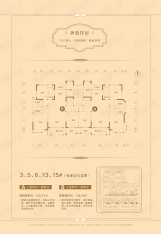 恒大帝景奢装洋房户型图