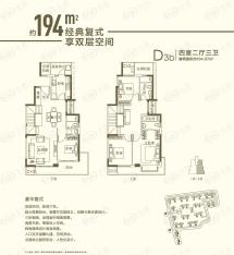 吉宝·汇锦城4室2厅3卫户型图