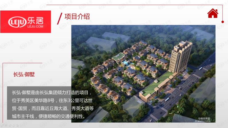 长弘御墅 图解看房