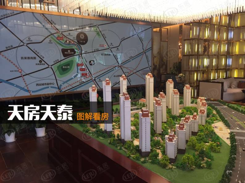 天房天泰 图解看房