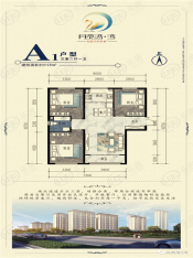 月亮湾2期3室2厅1卫户型图