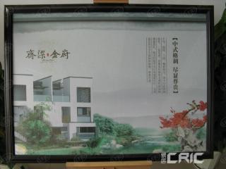 齐梁金府