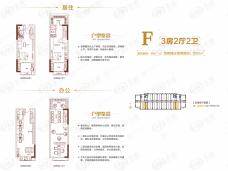 中海寰宇天下soho-F户型图