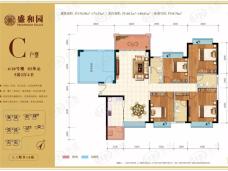 盛和园1.1期C户型4、10号楼03单元户型图