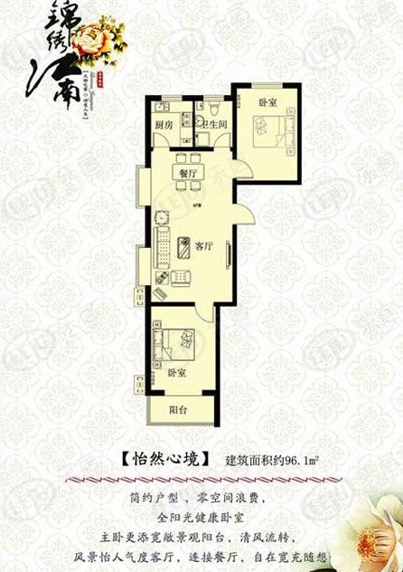 定州市锦绣江南 均价约3100元/㎡