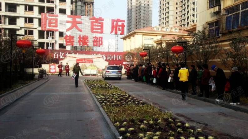 恒天首府 图解看房