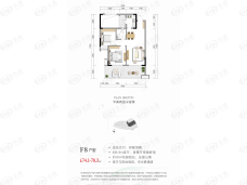 梦享·春山可望2室2厅1卫户型图