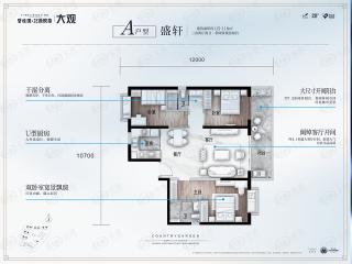 长水航城A户型户型图