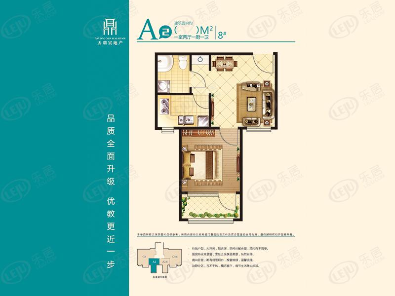 天瑞城住宅,商铺户型曝光
