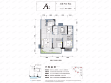 光明城市A户型户型图