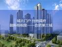 图解看房
