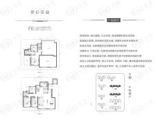 天庆蓝色港湾二期F6户型图