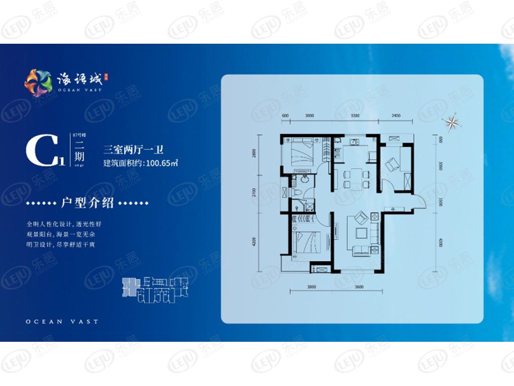 京能海语城二期三居室新户型带你看  一起来瞧瞧吧