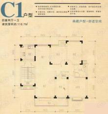 潮都华庭潮都华庭C1户型四室两厅一卫116.7平方户型图