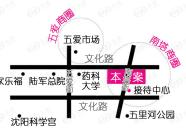 沈阳新天地