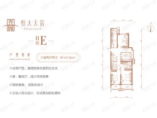 中铁诺德逸宸云著二期E户型户型图