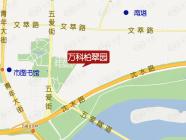 万科铂萃园