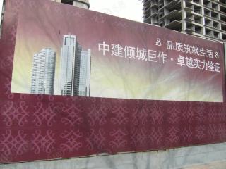 中建紫锦广场