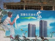 富民雅居