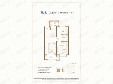 农垦含章雅著2室2厅1卫户型图