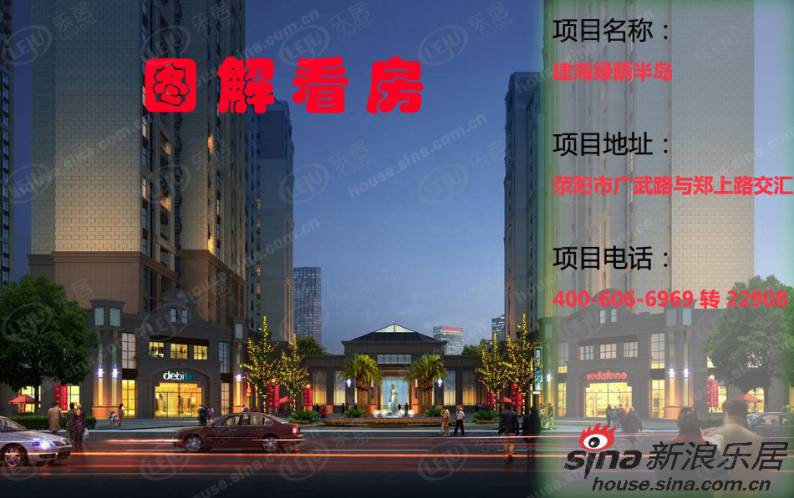 建海绿荫半岛 图解看房