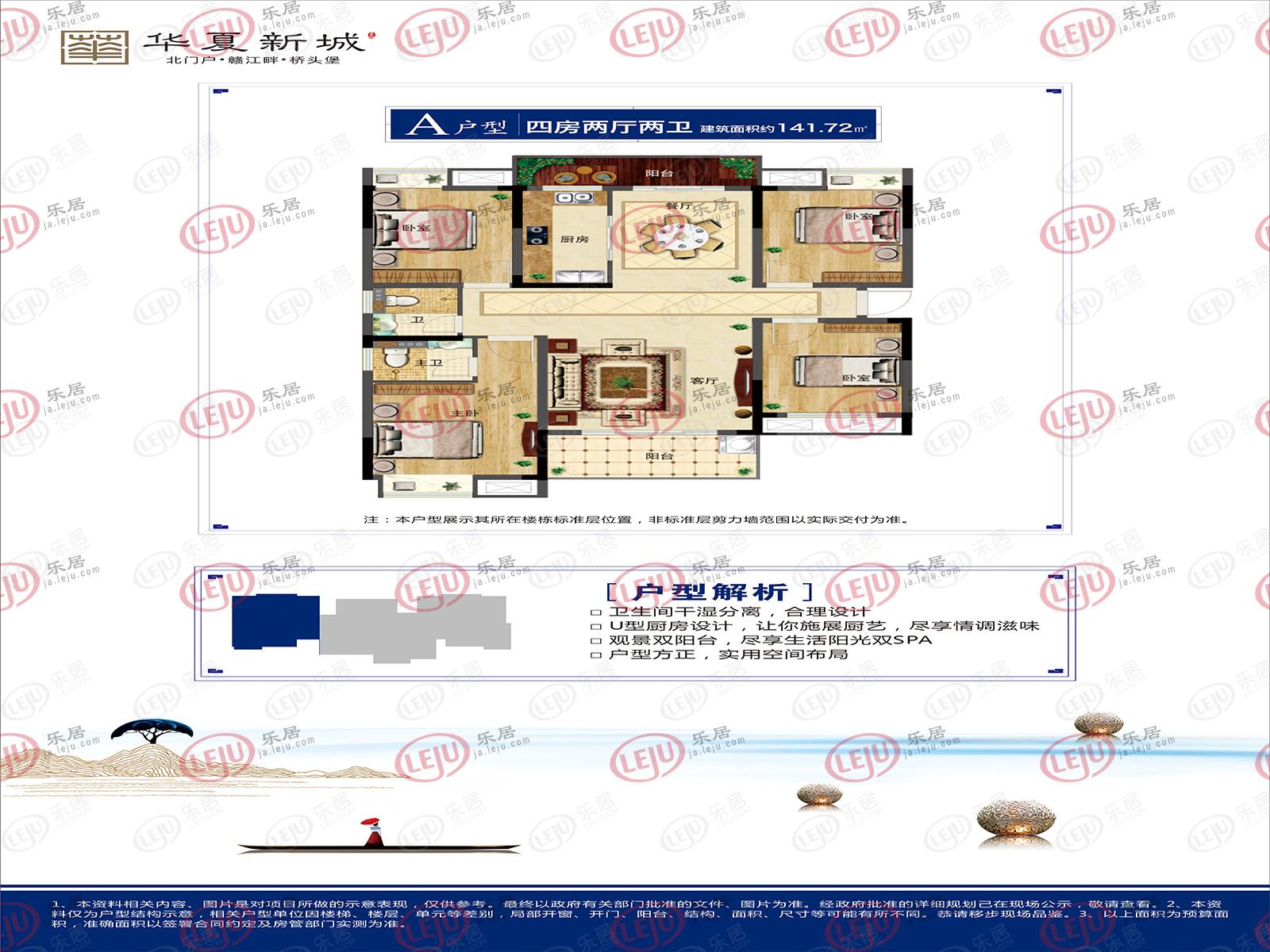 吉安市青原华夏新城户型一览