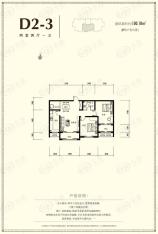 富立秦皇半岛D2-3户型图