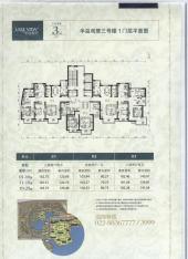 富力津门湖二期户型图