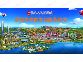 开封恒大文化旅游城