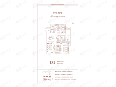 蓝城·凤起宸鸣4室2厅2卫户型图