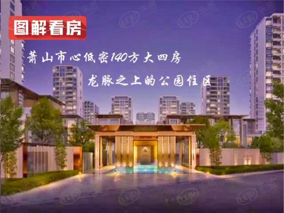 图解看房