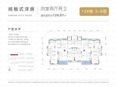 中建·滨江新城4室2厅2卫户型图