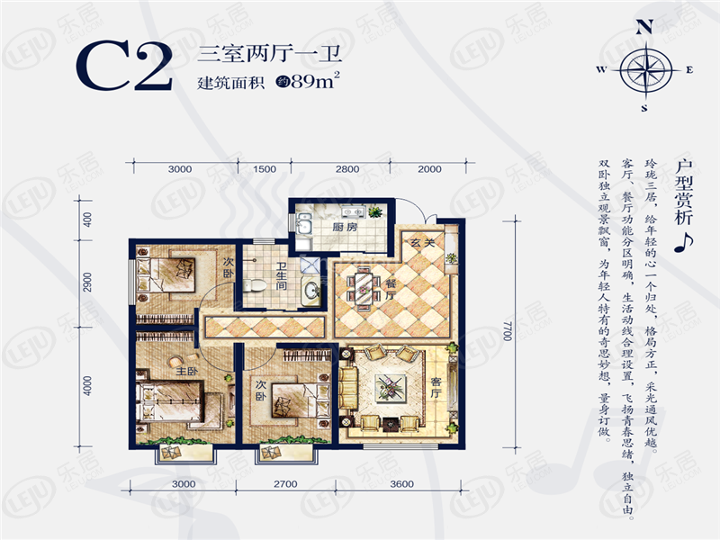 乌鲁木齐水磨沟蓝天·欢乐颂户型图一览 户型面积70.93~125㎡