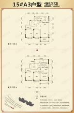 和信云水瑶4室2厅2卫户型图