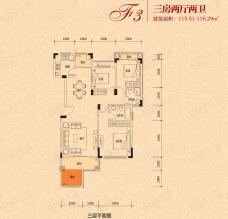珠光新城三期20、21栋洋房3楼三房两厅两卫115平米户型图