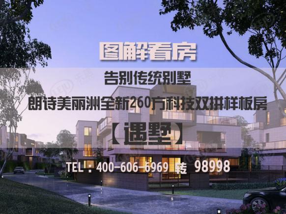 图解看房