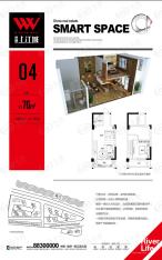 世欧上江城76㎡ 1室2厅2卫户型图