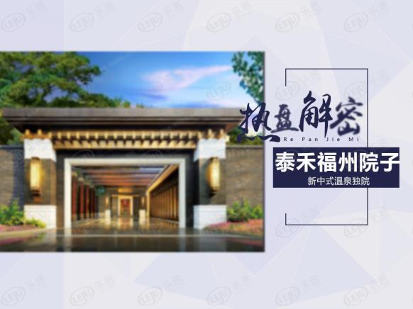 图解看房