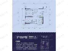 云星海景台2室2厅1卫户型图