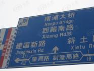 永业公寓